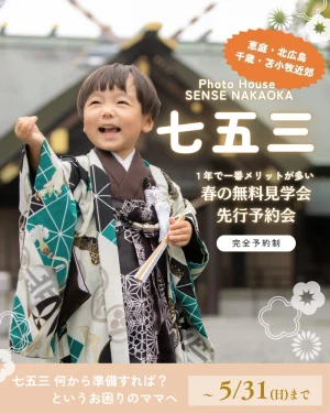 SALE！！1万→9000円 七五三 3歳 七五三（子ども） 7歳 No.JE-5163の